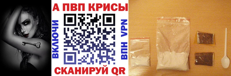APVP VHQ где купить наркоту Венёв