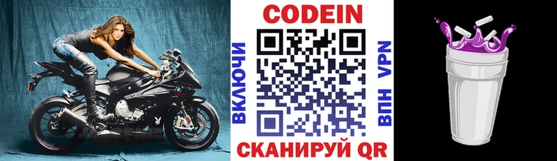 цены   Венёв  Кодеиновый сироп Lean напиток Lean (лин) 