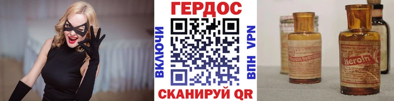 ГЕРОИН хмурый  Венёв 